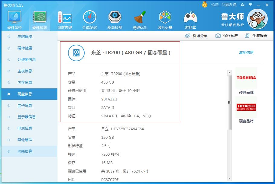 东芝固态硬盘tr200怎样,东芝tr200固态硬盘值得入手吗