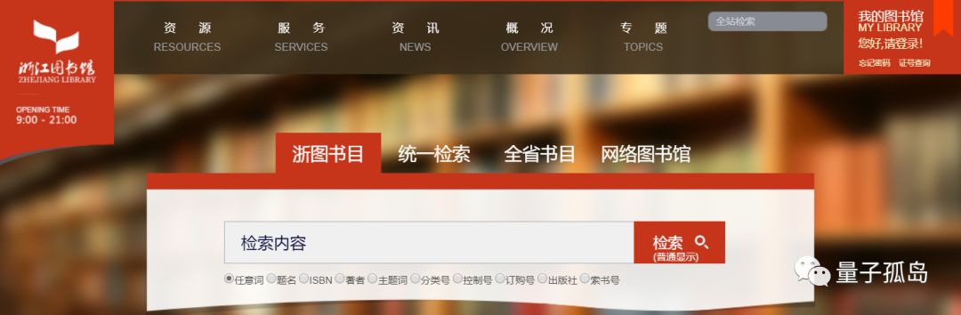 知网、万方、维普等学术论文免费*载下**！陪你度过漫长的寒假