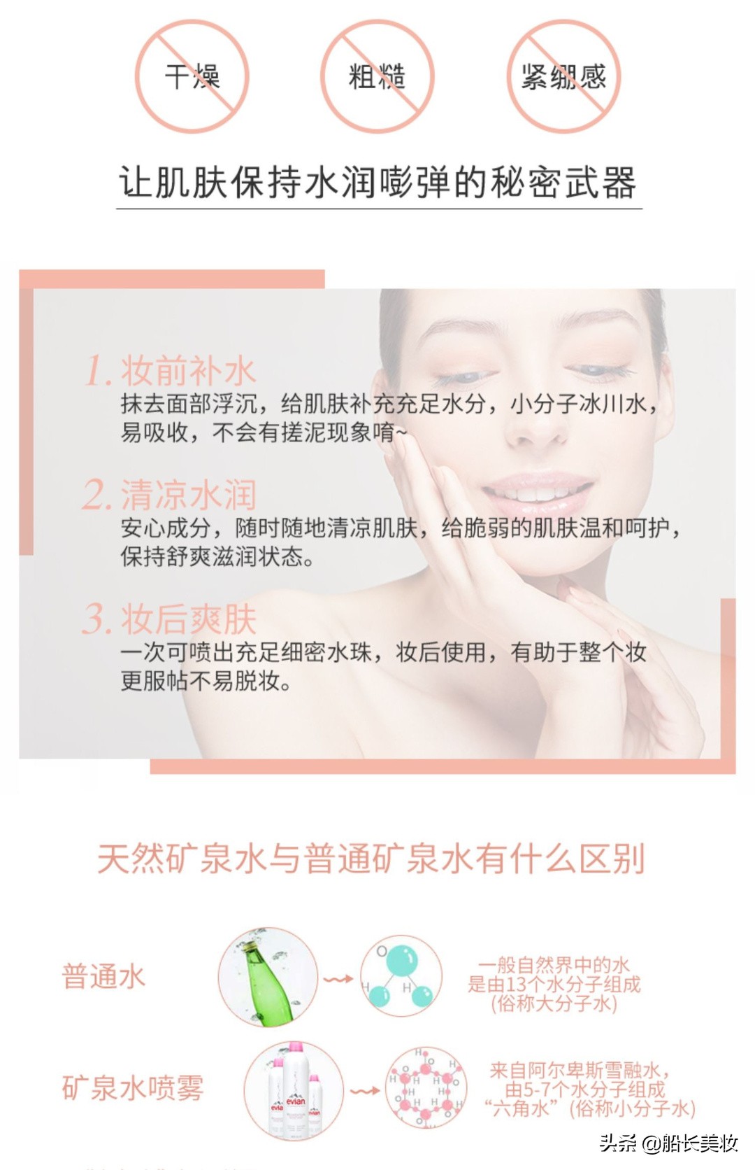 依云喷雾，行走的“加湿器”