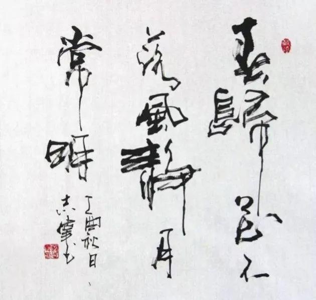 书法四体指的是什么,书法三美都是哪三美