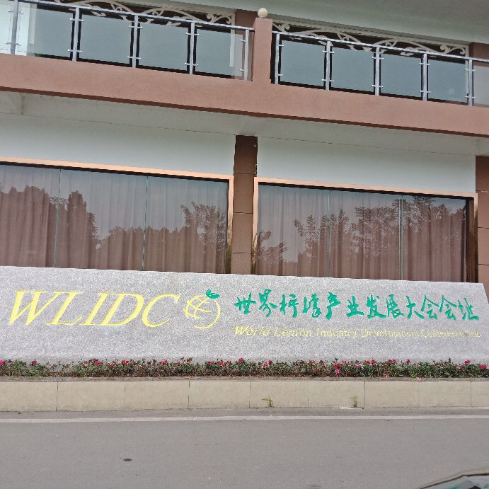 安岳柠檬小镇宝森收门票不,安岳宝森柠檬小镇门票