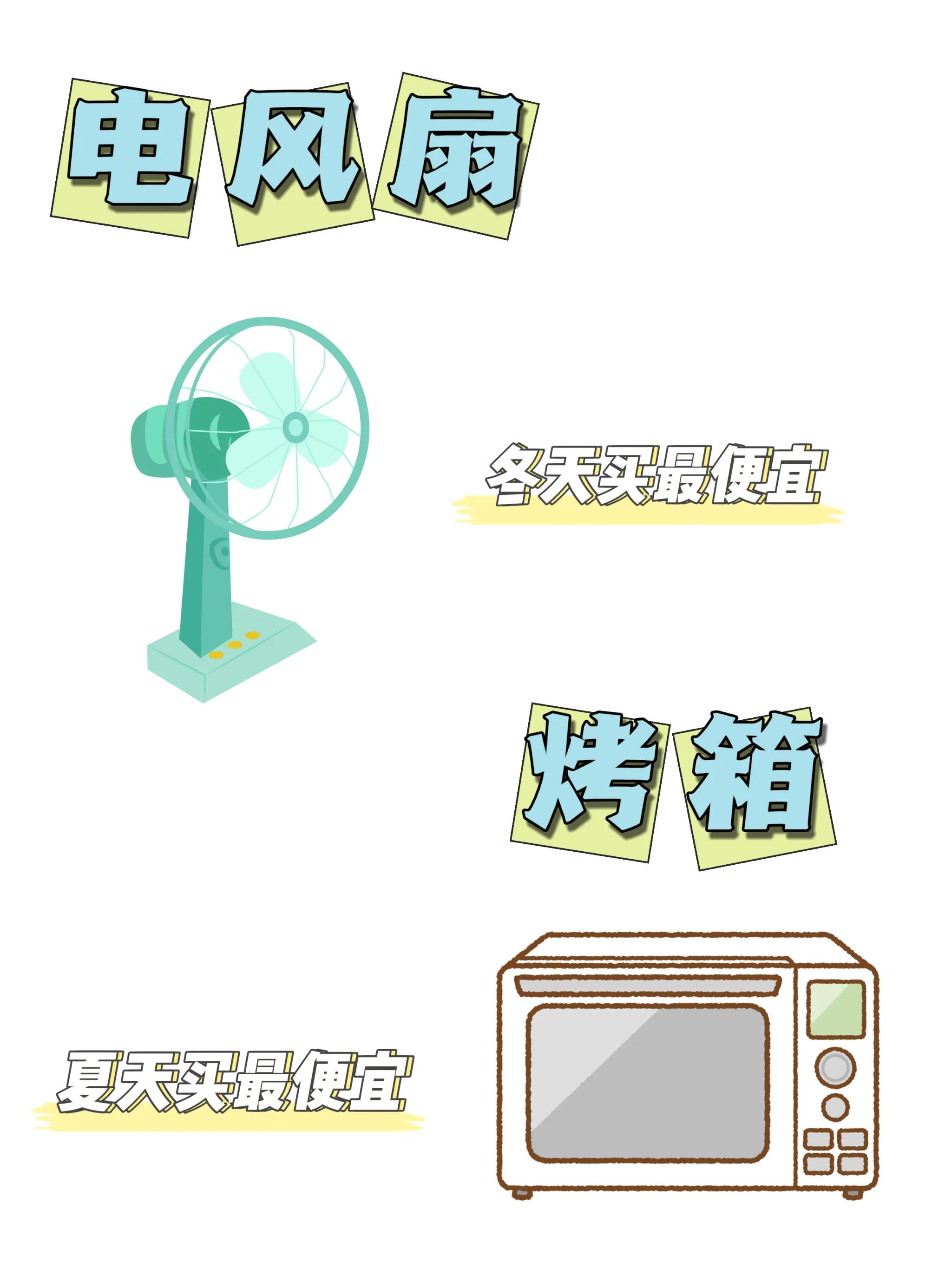 双11买什么家电最划算,买家电618划算还是双11划算