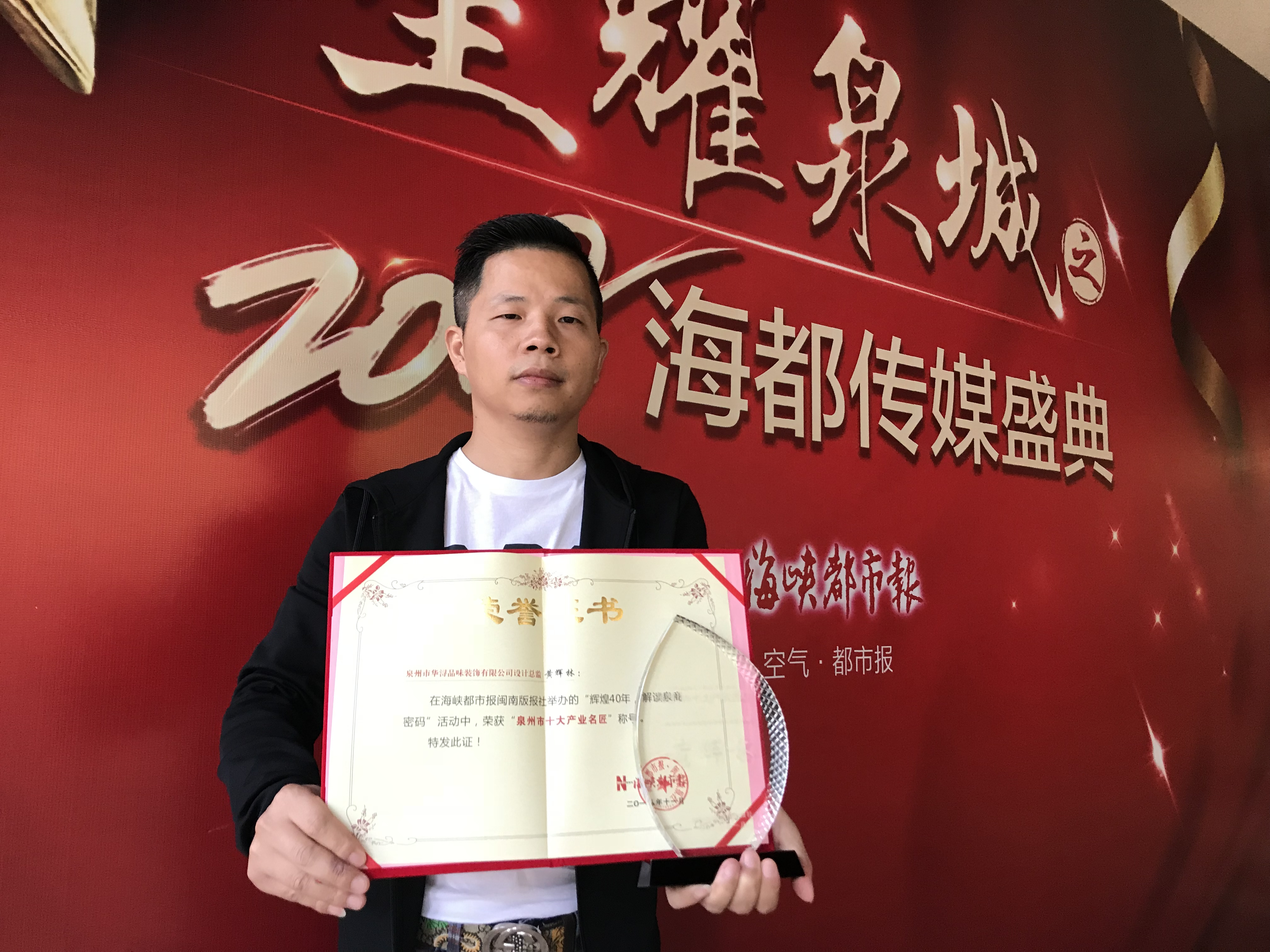 喜讯!华浔连夺五大奖,独家荣获匠心名企!