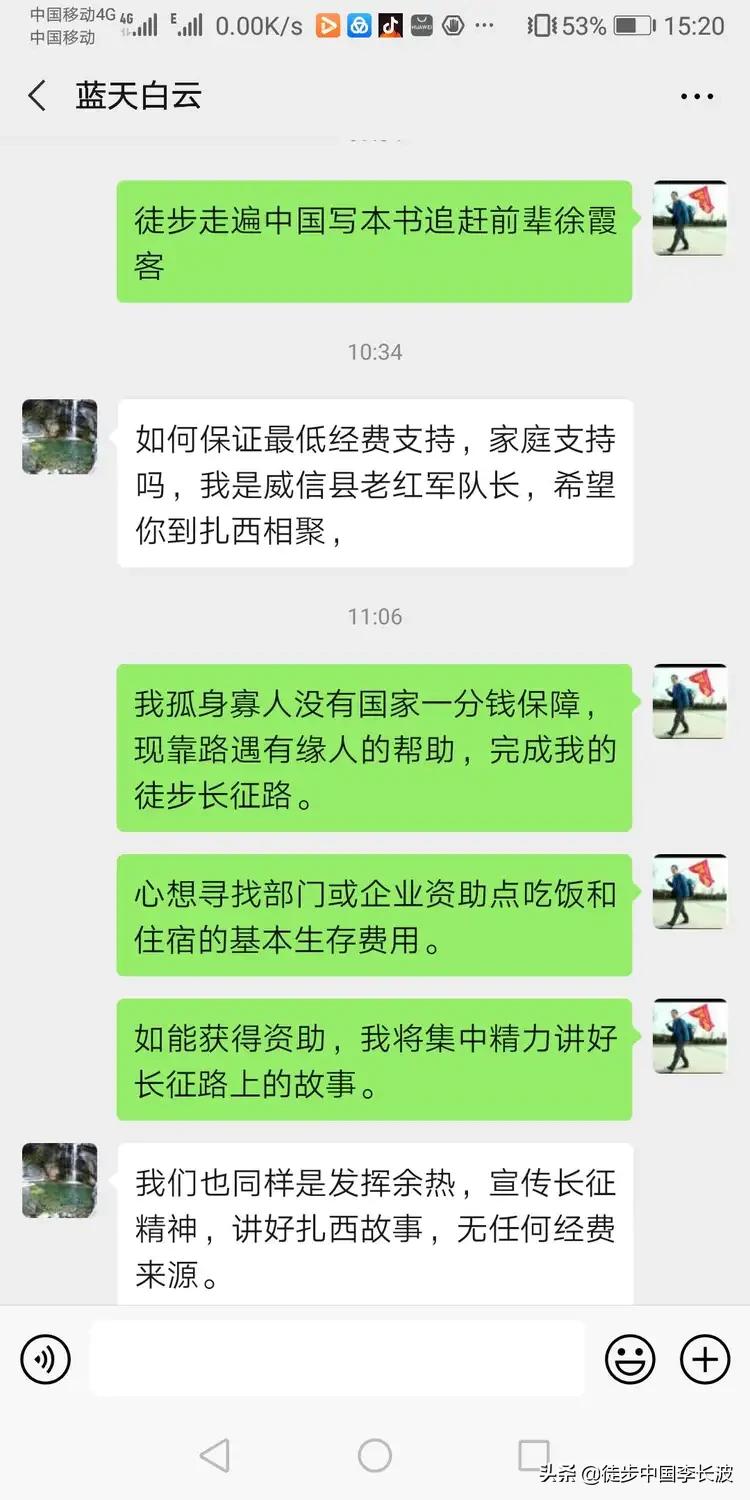 湖南桂东重走长征路视频,长征路徒步完整视频