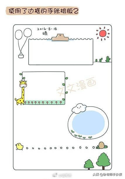 数学手抄报花边边框怎么画,英语手抄报花边边框简单又漂亮