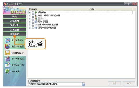 优化大师怎么开发软件,电脑优化大师哪个软件最好