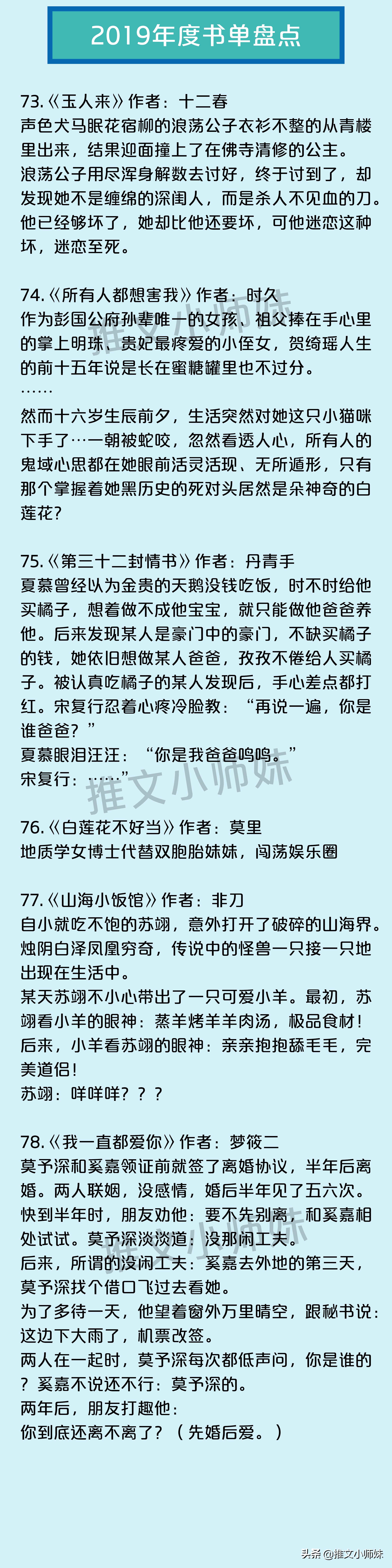 八本公认最好看的神级完结小说,强推短篇完结