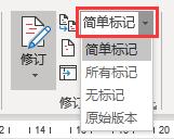 word文档整改计划排版教程,word文档修改痕迹查询