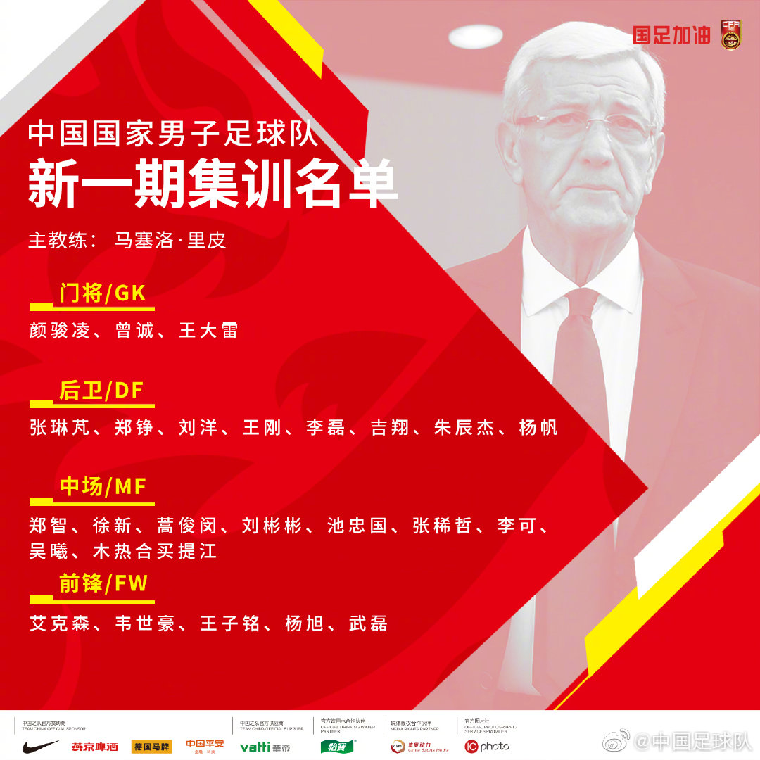 国足备战阿曼,国足将迎战叙利亚队几点结束