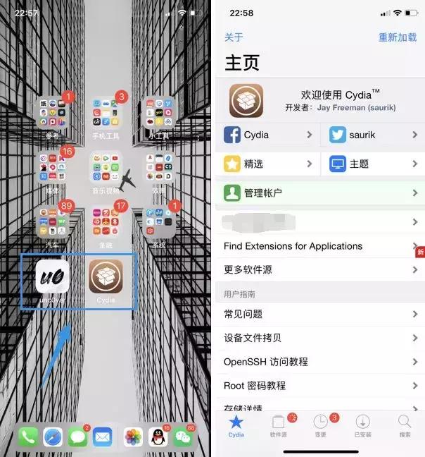 把我的iPhone越狱了，很简单