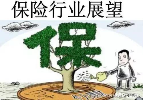 保险行业现在好做吗,保险行业究竟是怎样的行业