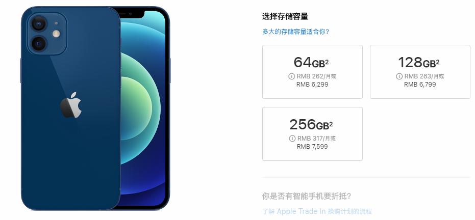 现在在哪里买苹果12优惠,哪里买苹果12正品便宜