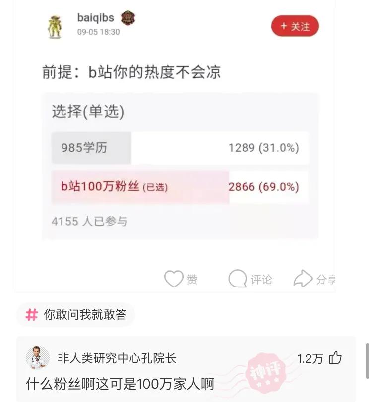 幽默搞笑神评,沙雕搞笑神评