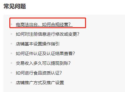 电商店铺营业执照如何办理,办理营业执照经营场所证明