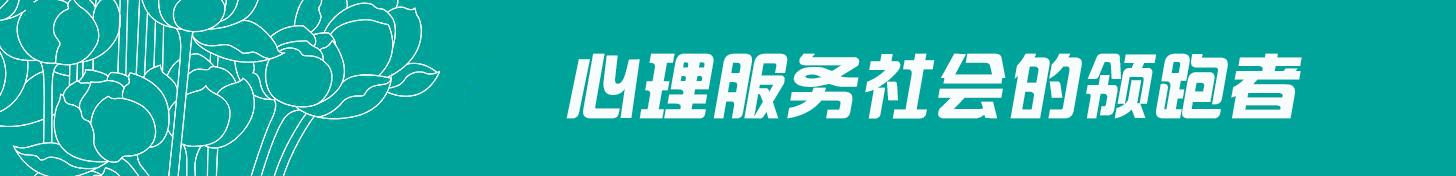 【许育光博士（台湾）】团体心理咨询与辅导实务能力系统培训