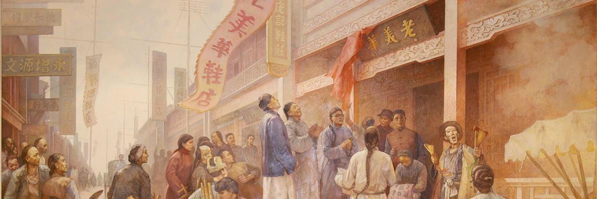 津门最美非遗|从“三寸金莲”到时尚鞋服老美华致敬天下母亲