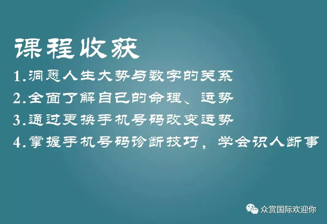 手机号码数字能量学详细解析,数字手机号码识人术