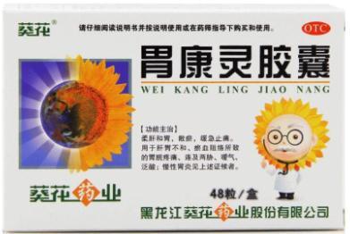 胃炎烧心反酸嗳气中成药,治疗慢性胃炎反酸的中成药