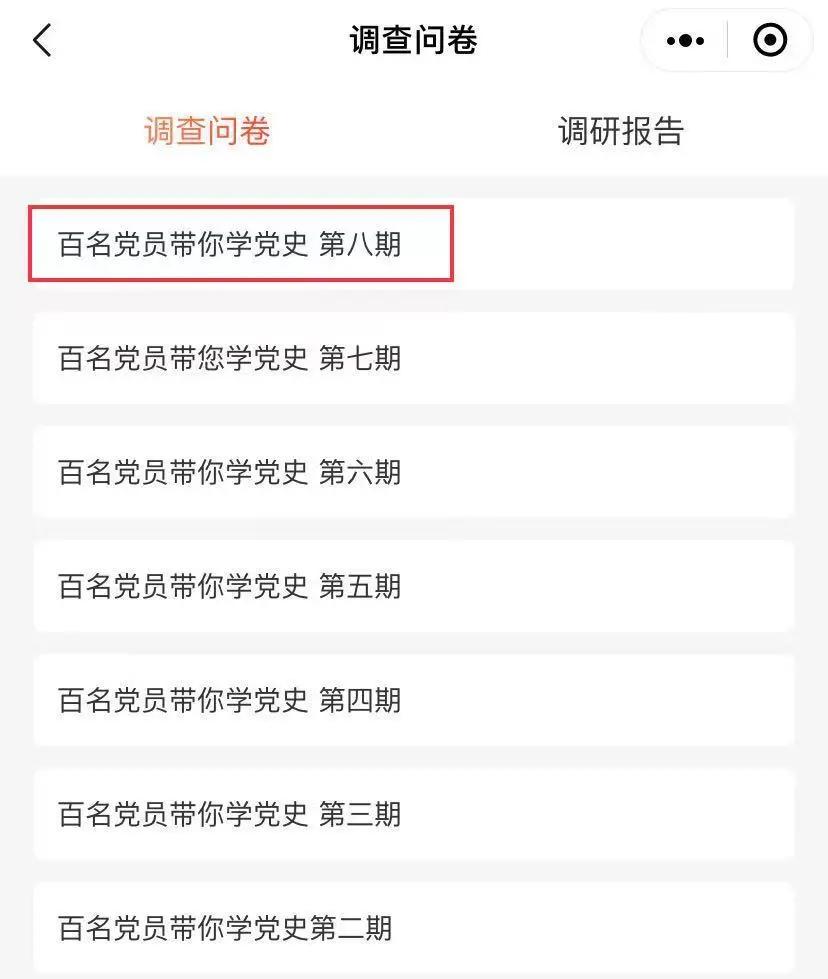 符合五四运动和学党史主题的活动,党史新民主主义革命时期党的历史