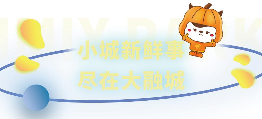 上海静安大融城3周年庆火爆来袭!看NBA3X上海站、欣赏绝美舞台剧