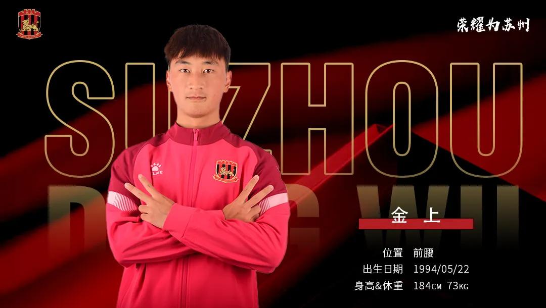 苏州东吴俱乐部阵容,苏州东吴外援名单