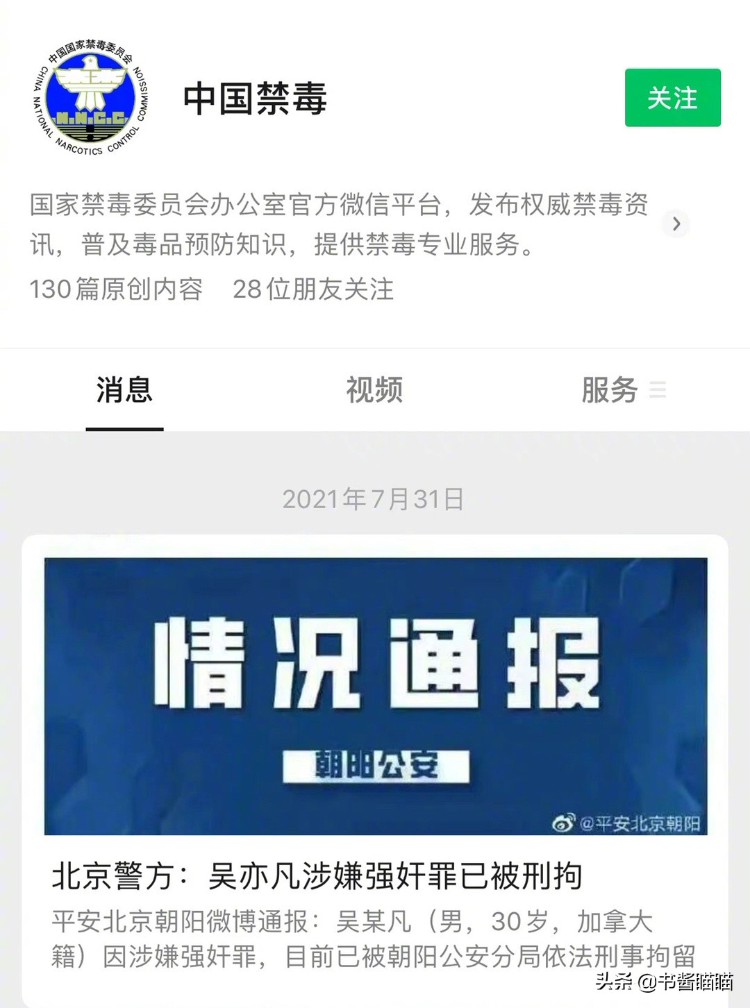吴亦凡背后：官方下场锤就是给力，料层层加，就六公主有点任性