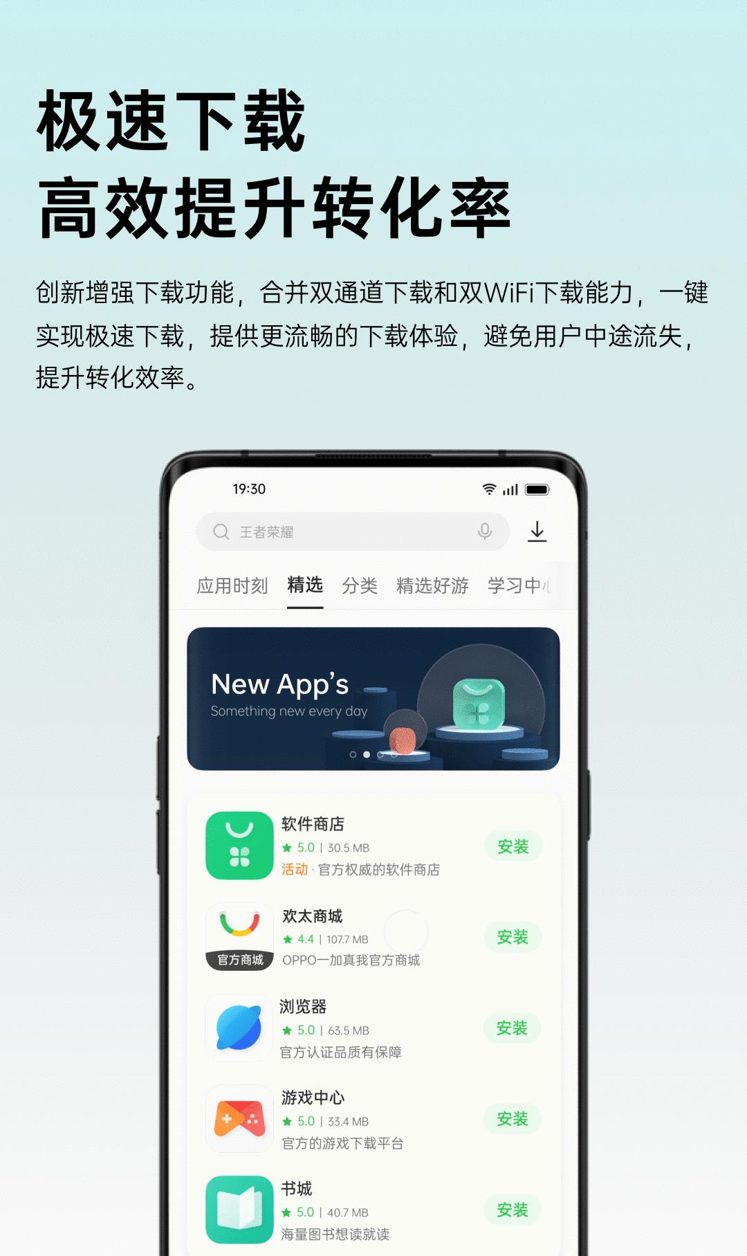 oppo软件商店11.1.0,oppo软件商店在哪些手机上可以下