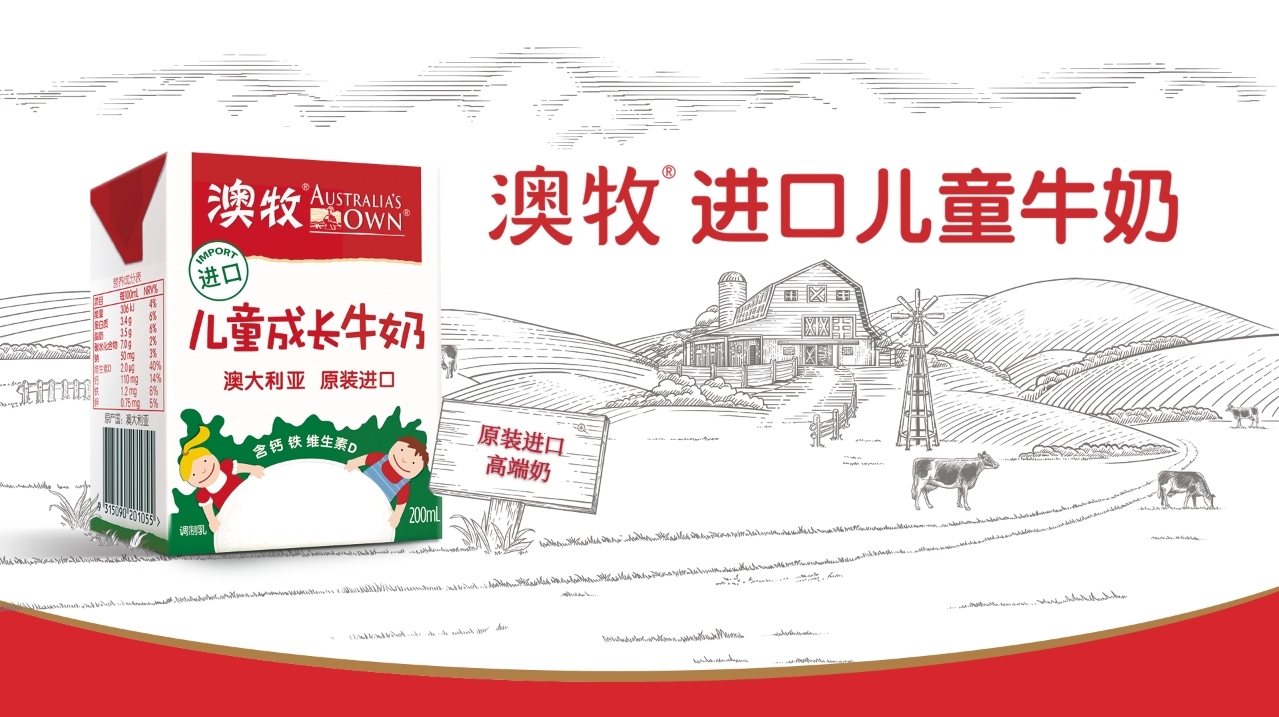 鼓励光盘从小做起，澳牧温情搭档《谁知盘中餐》