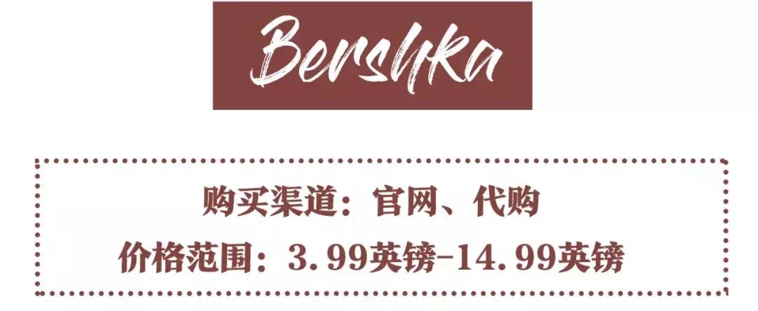 zara夏季爆款推荐,zara最省钱的妆容