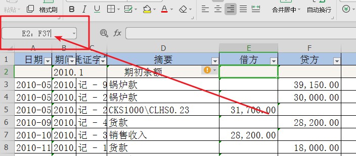 excel怎么快速使公式选中生效,excel怎么让错误公式变成0