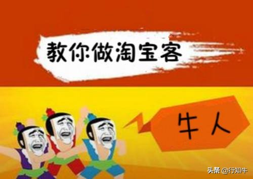 淘宝客的所有玩法以及发展历程,微博操作淘宝客有哪些高阶玩法