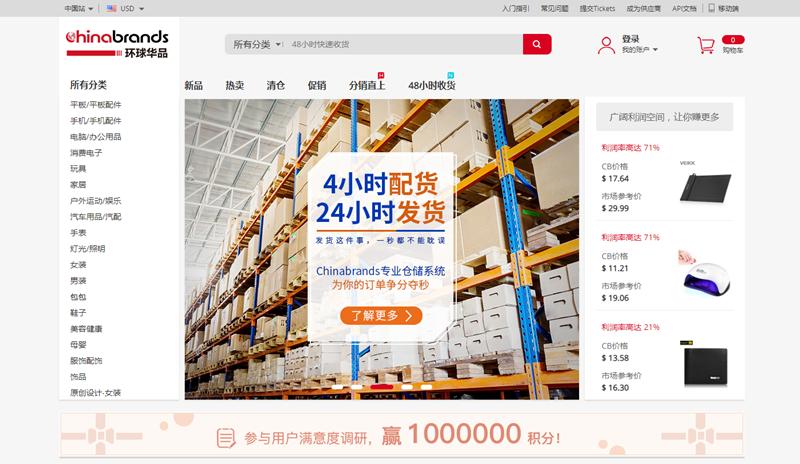 中国b2b贸易平台,中国b2b电商平台