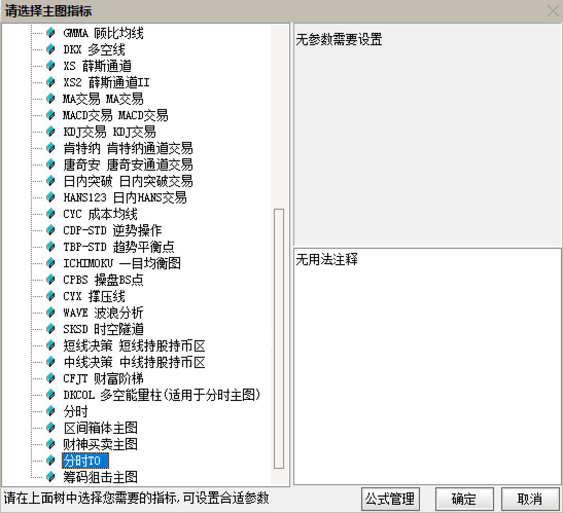 通达信分时t+0主图指标公式,分时做t神器主图指标