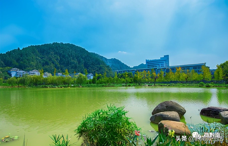 黔南民族师范学院不说再见,再见贵州师范大学