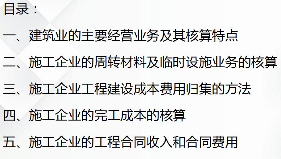 成本核算账务处理教程,成本核算方法和账务流程