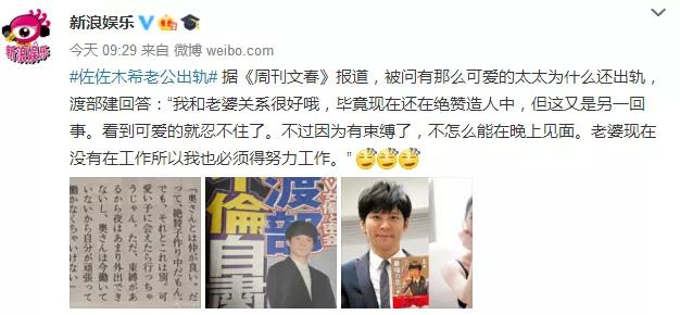 日本第一美人的老公也会出轨，普通女孩还有活路吗？