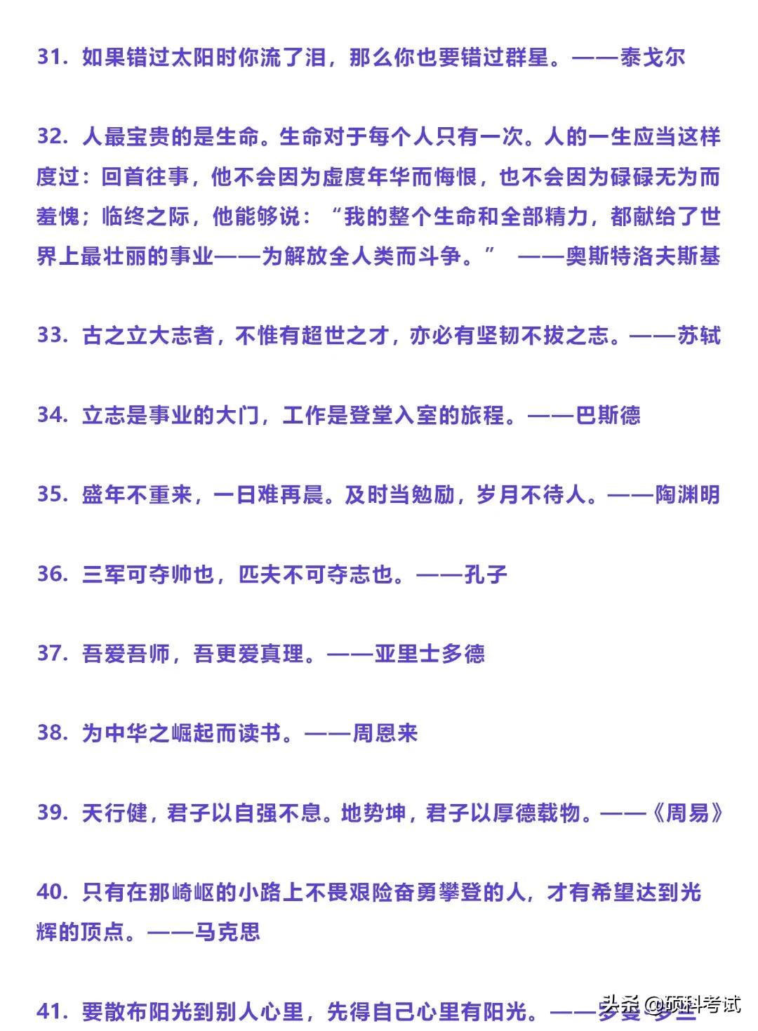 小学必备语文常识全知道,小学语文知识积累的技巧