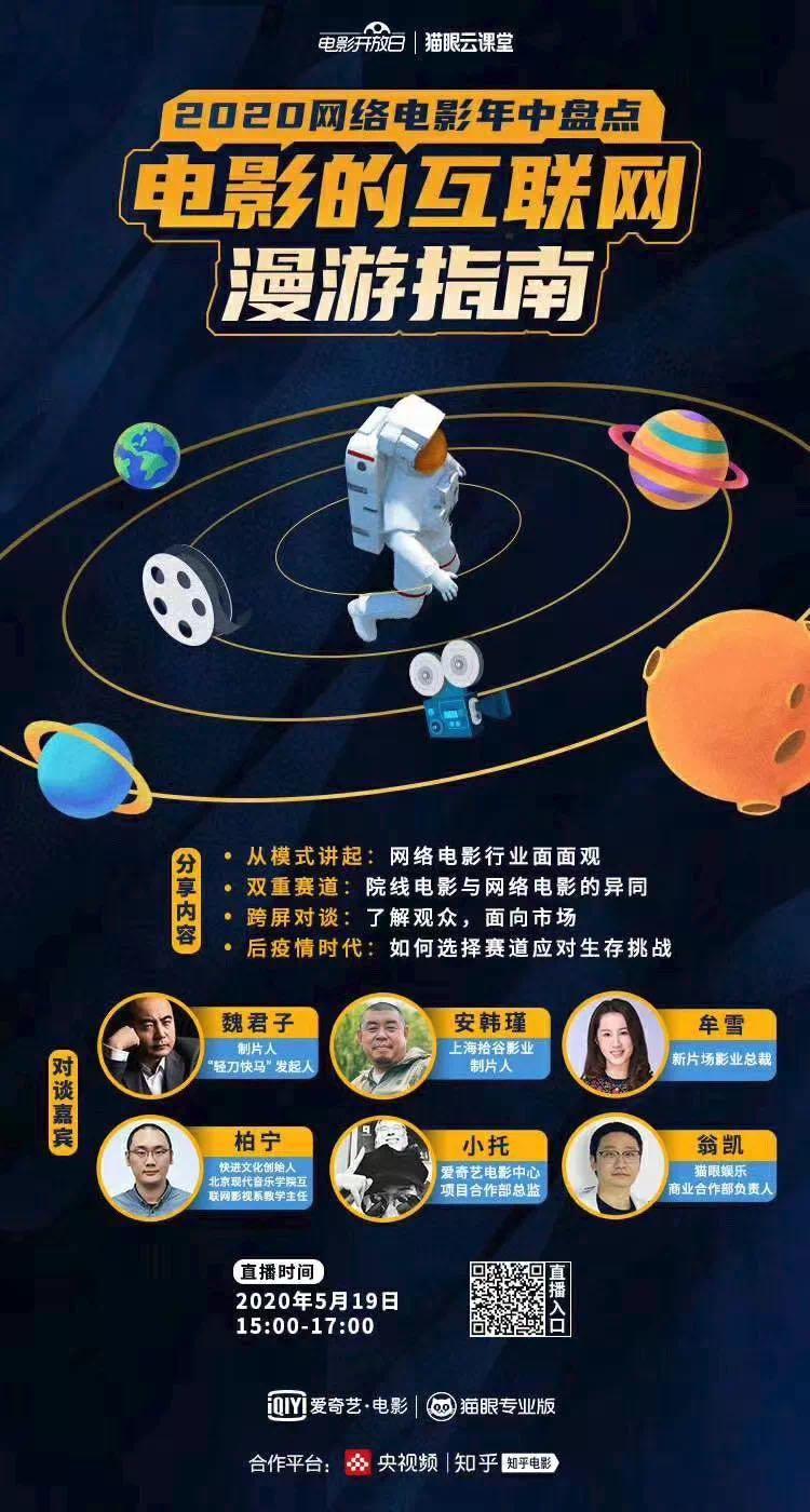 屡破分账记录的网络电影，内容破圈依然是关键战役