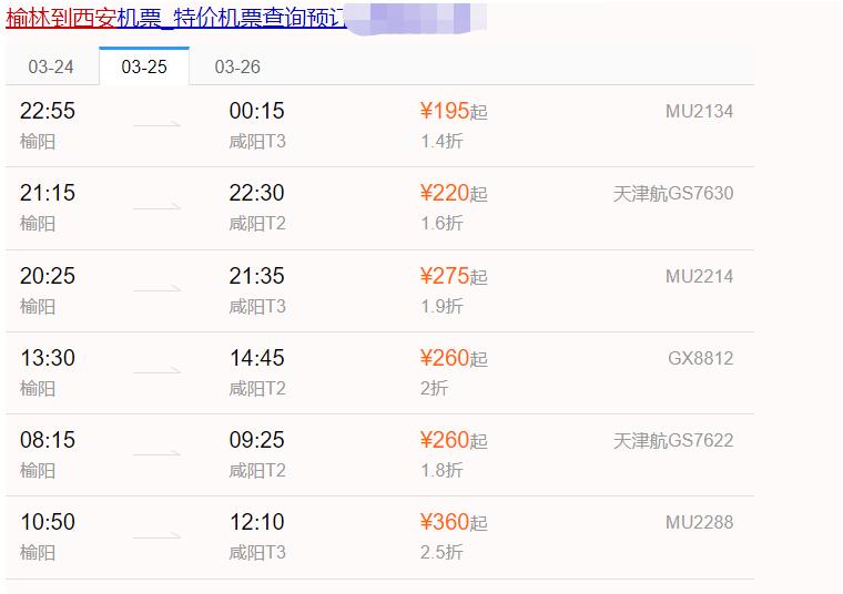 榆林市班车什么时间开通,西安榆林大巴停运最新消息