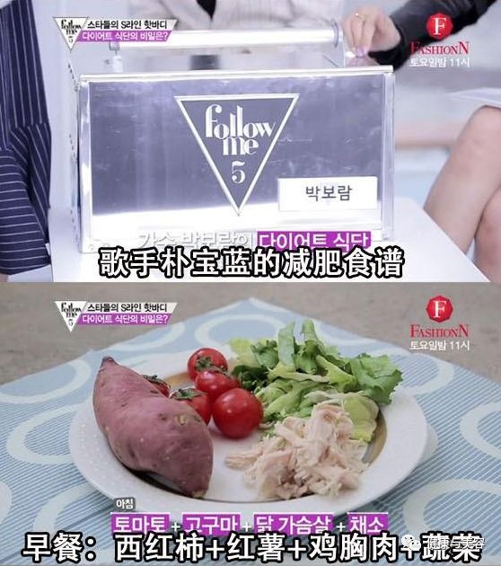 韩国女明星四周减肥法的变化,韩国明星暴瘦减肥方法