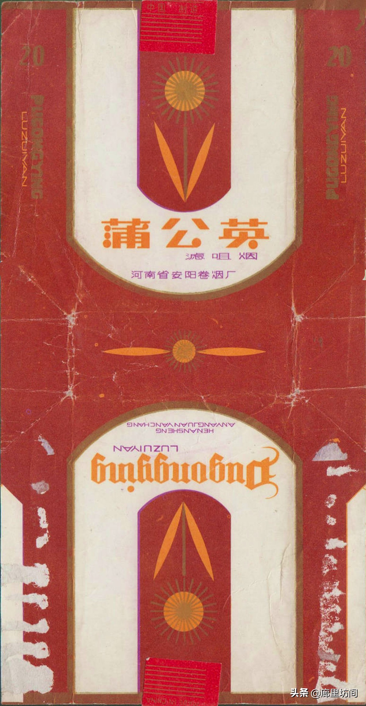老烟标：香烟吸*钟金**从山东到河南6易厂名安阳卷烟厂的前生今世