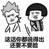 不回信息就拉黑的表情包,微信拉黑提示仿真表情包