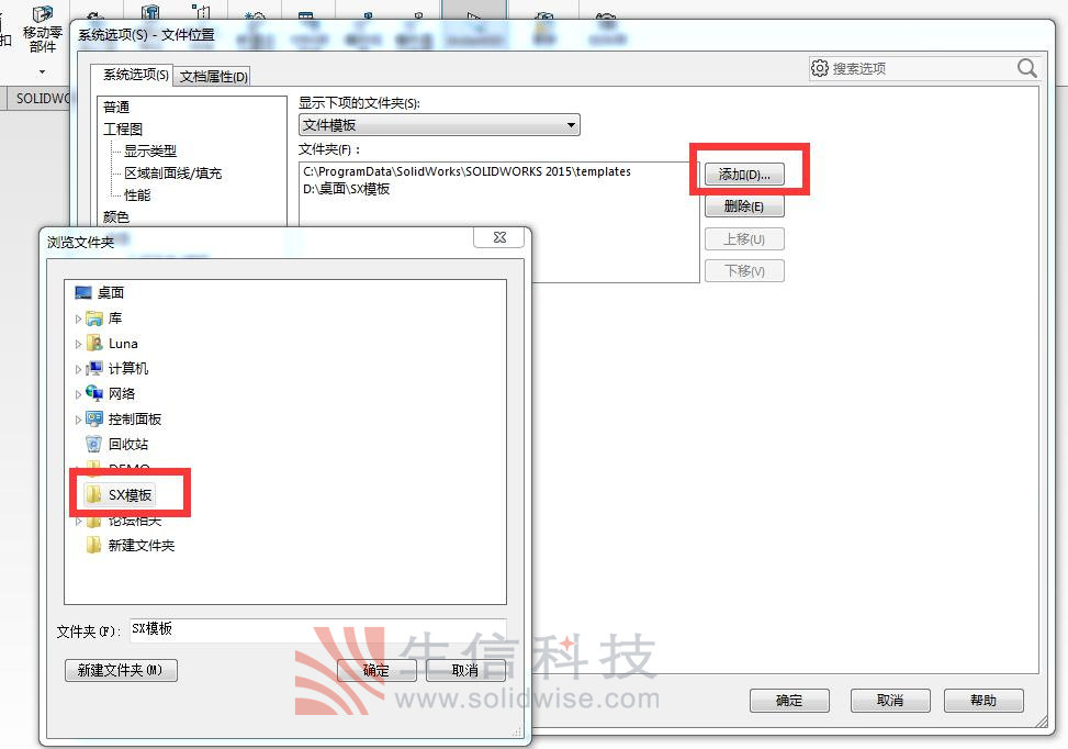 solidworks表格尺寸怎么设置,solidworks快捷键命令大全表格
