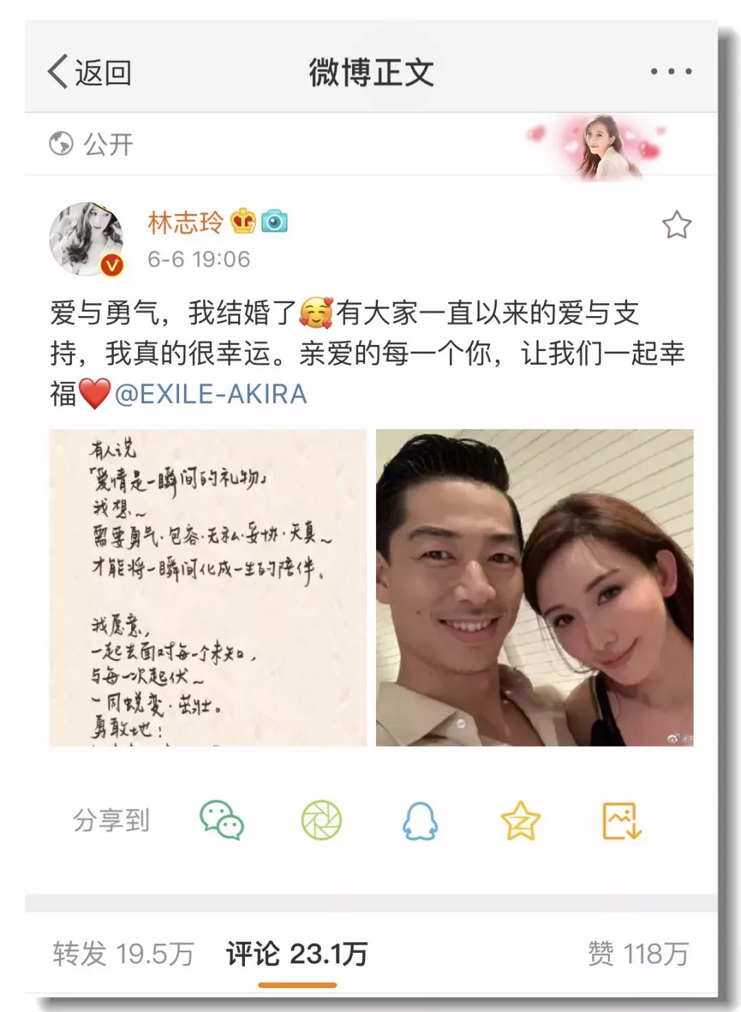 林志玲平时戴什么表,林志玲私人手表