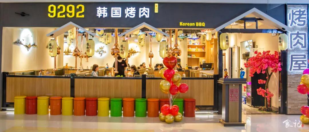 梨泰院韩式烤肉专门店,永树韩式烤肉专门店