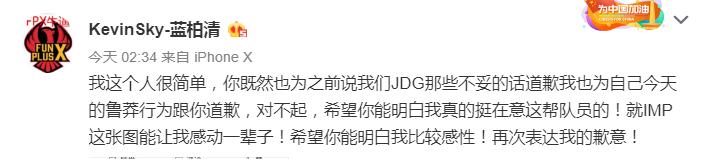 imp女友jdg,imp女友怒怼jdg老板