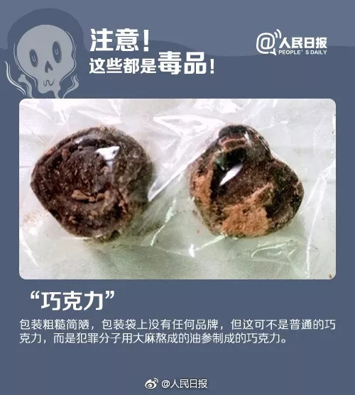 朋友圈这种网红减肥药竟是毒品,朋友圈代购药违法