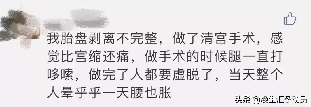 生孩子手剥胎盘的痛,都说生孩子疼但为什么不怕呢