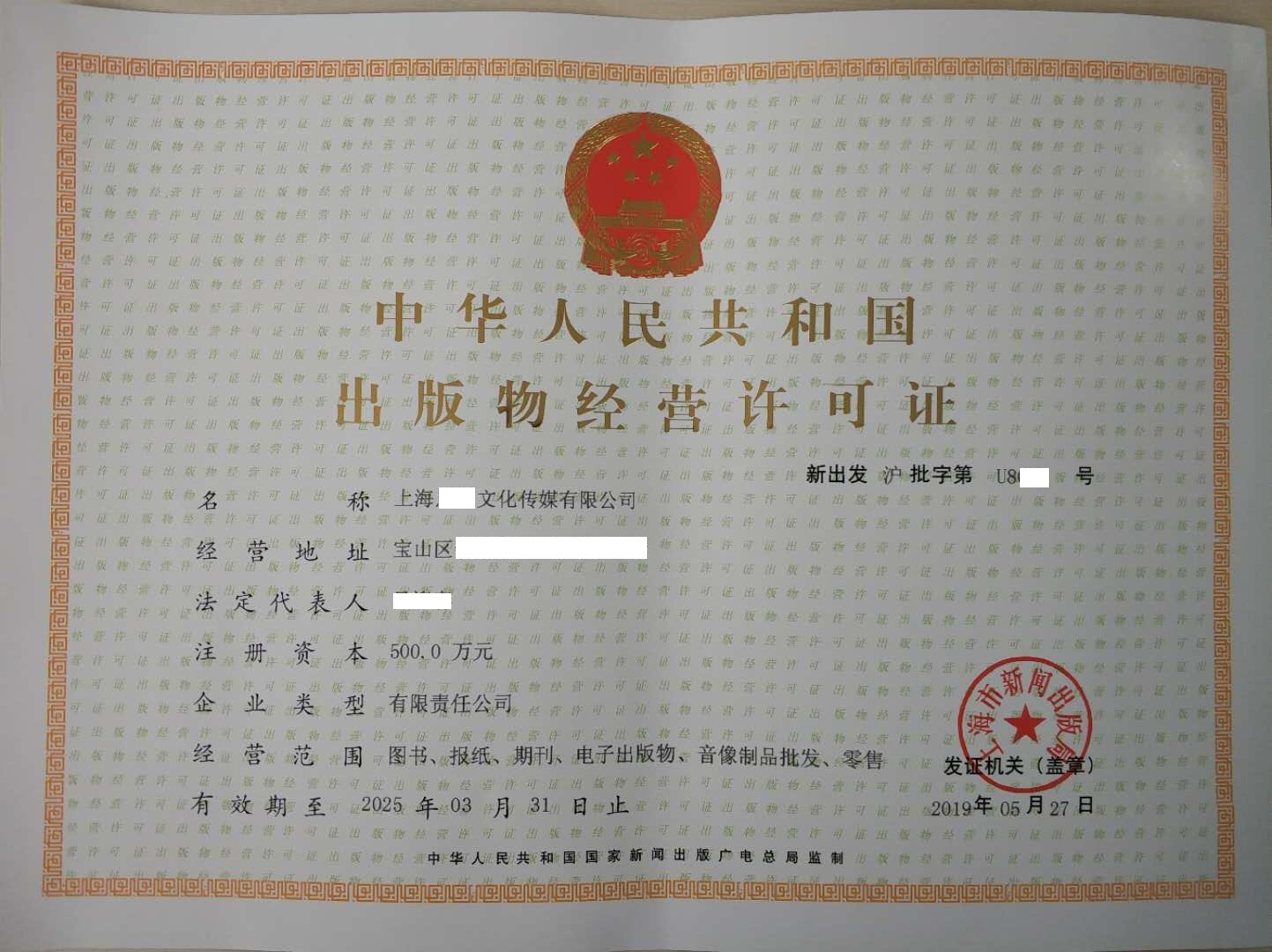 淘宝出版物经营许可证,没有实体店能办出版物经营许可证