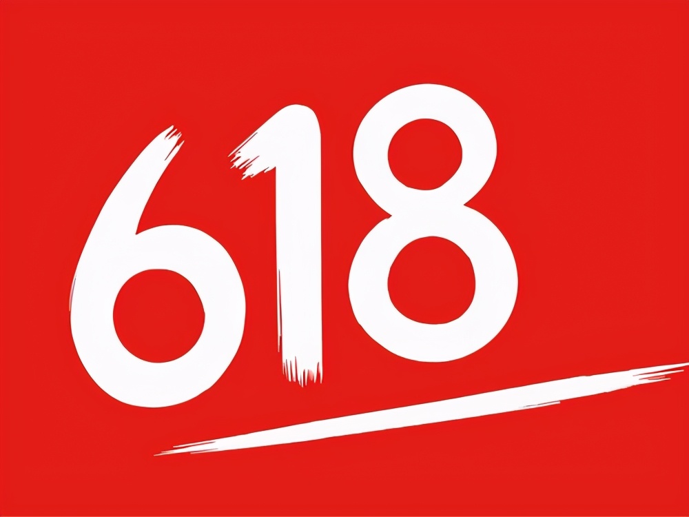 618淘宝新活动规则是什么,淘宝618大促活动方案是什么样的